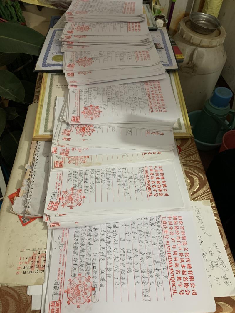 广州用案例说话 起名实力