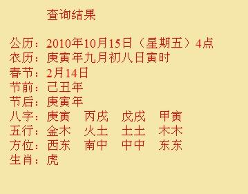 广州尚名轩起名