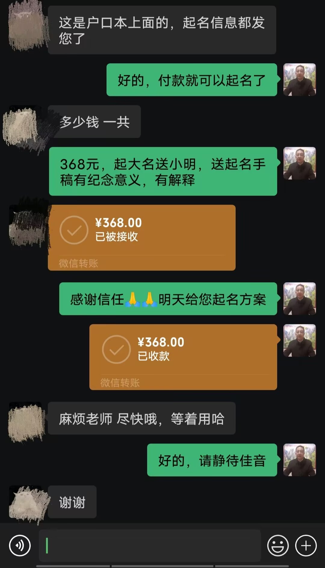 广州起名案例，感谢支持