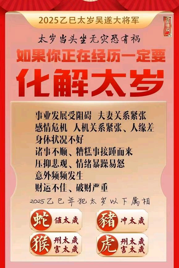  广州怎么化太岁-化太岁找田大师- 一对一人工解答